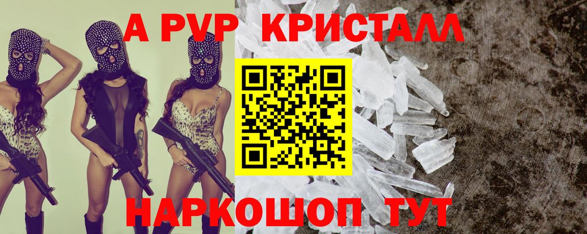 Alpha-PVP кристаллы Елабуга