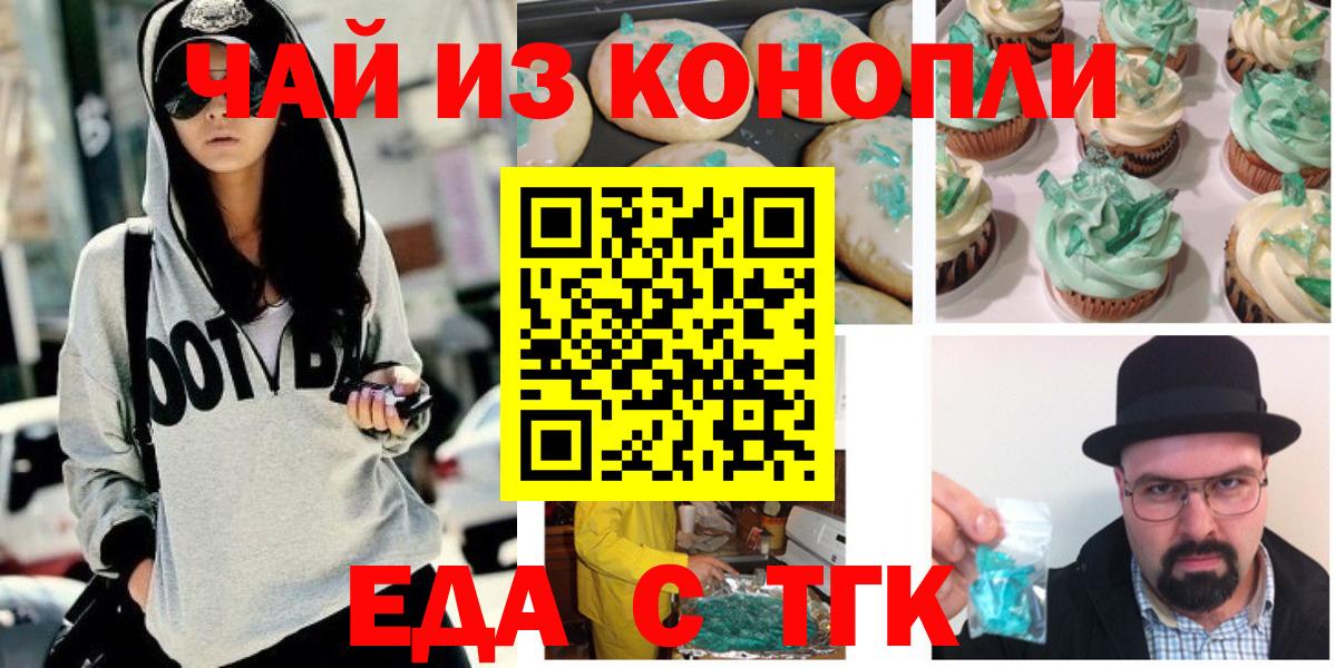 Cannafood марихуана Елабуга