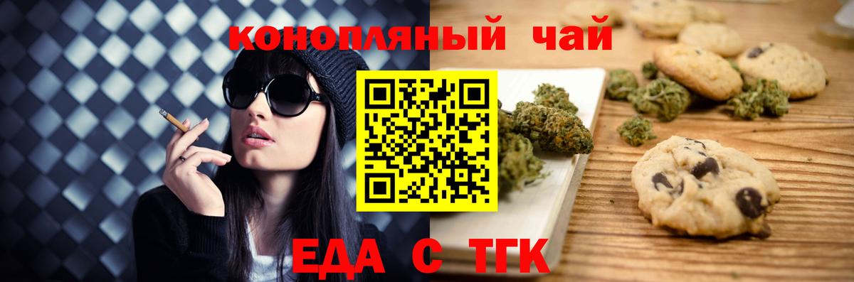 Елабуга  Еда ТГК конопля  Вход с VPN 