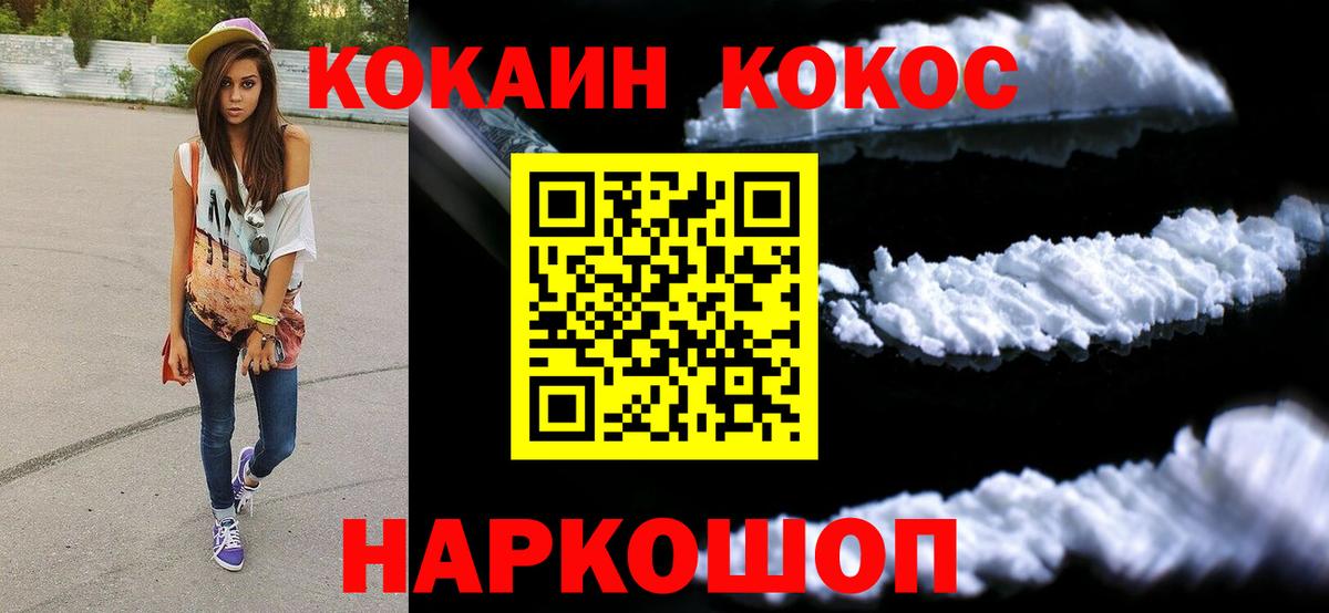 COCAIN Fish Scale Елабуга