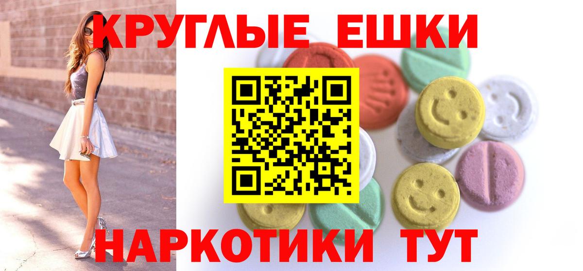 Ecstasy XTC  Вход с VPN  Елабуга  Экстази 300 mg 
