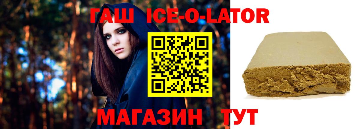 ГАШИШ  Елабуга  Cocaine  Вход с VPN  МЕФ   Конопля 