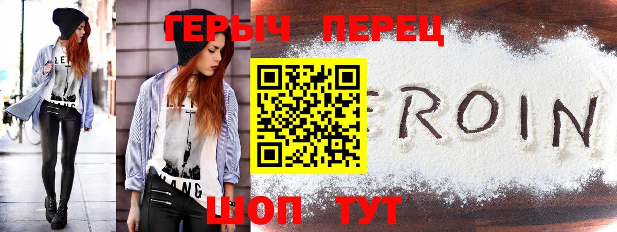 Елабуга  Героин герыч  ГЕРОИН  Вход с VPN 
