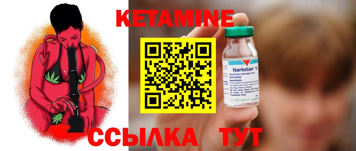 Елабуга  Кетамин ketamine  Кетамин ketamine  Вход с VPN 