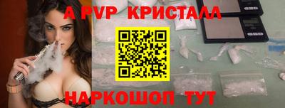 стаф Ливны
