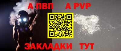 стаф Ливны