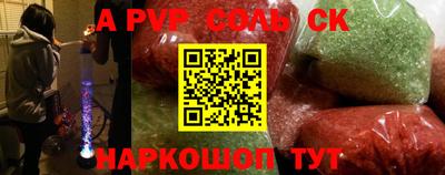 стаф Ливны