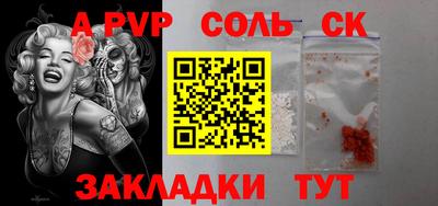 стаф Ливны