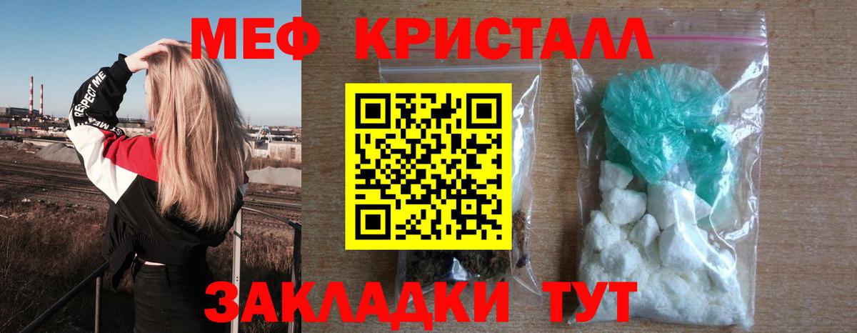 Елабуга  где можно купить наркотик  МЯУ-МЯУ мяу мяу  МЕФ  Вход с VPN  Меф 4 MMC 