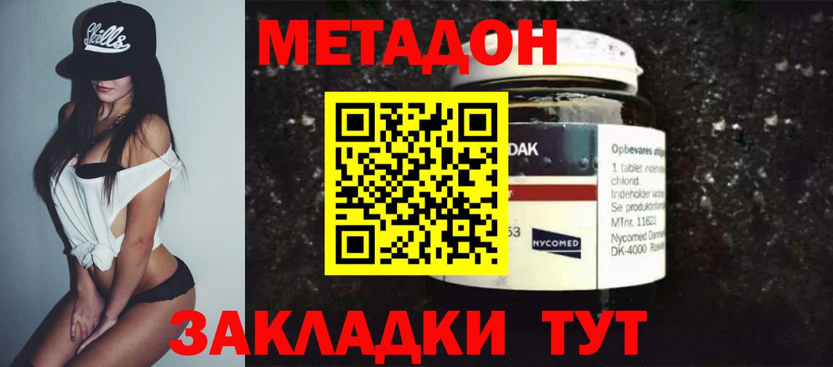 Елабуга  Метадон белоснежный  Вход с VPN 