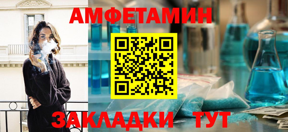 МЕТАМФЕТАМИН Декстрометамфетамин 99.9% Елабуга