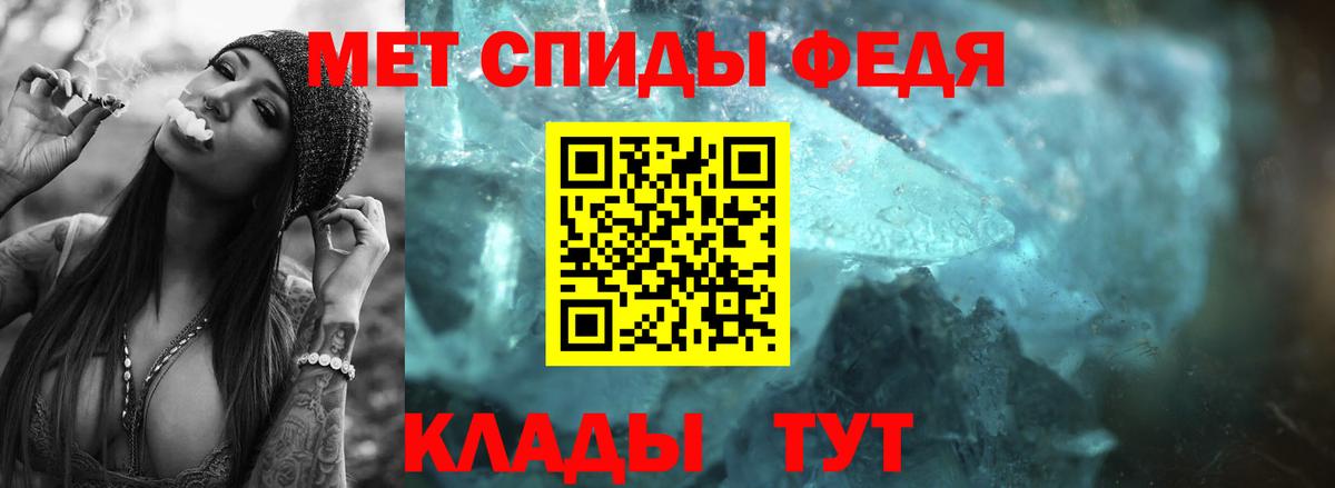Елабуга  МЕТАМФЕТАМИН  Вход с VPN  Метамфетамин пудра 