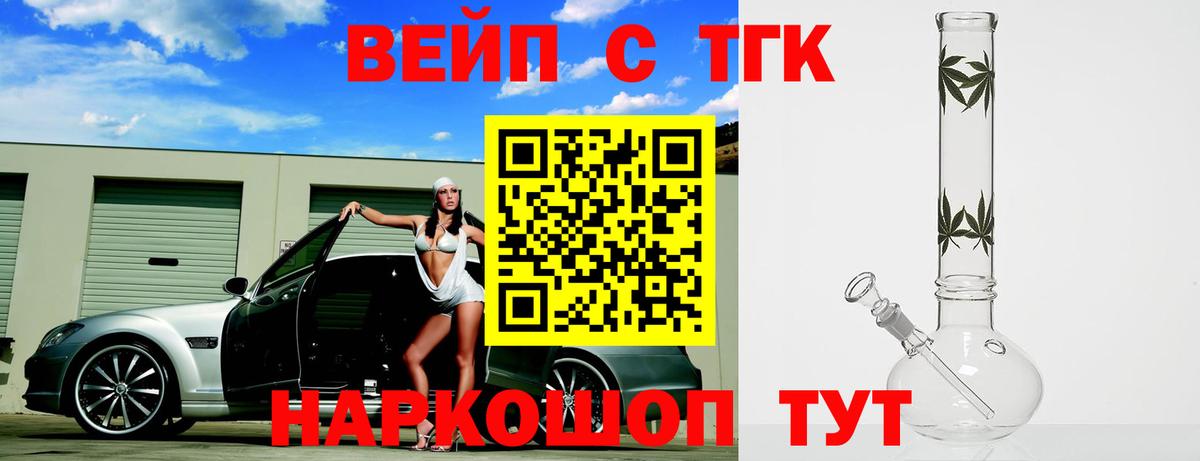 Дистиллят ТГК Wax Елабуга
