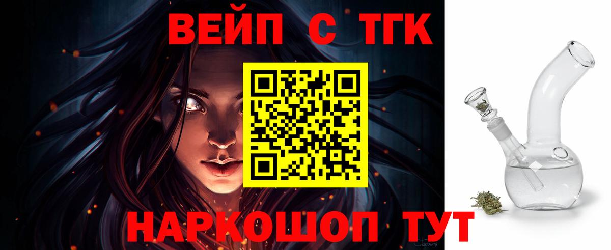 Елабуга  ТГК жижа  Вход с VPN 